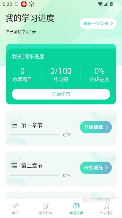 CocoCat口语猫_https://www.itzol.com_学习教育_第4张