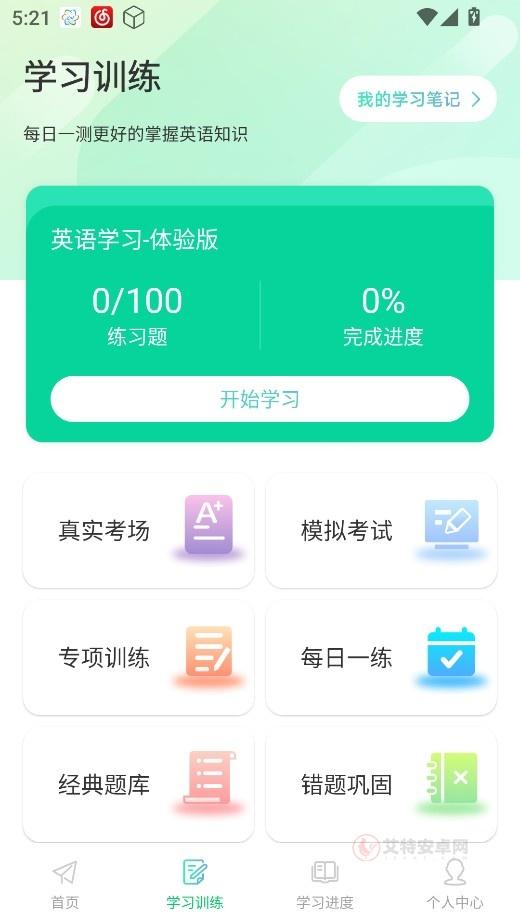 CocoCat口语猫_https://www.itzol.com_学习教育_第3张
