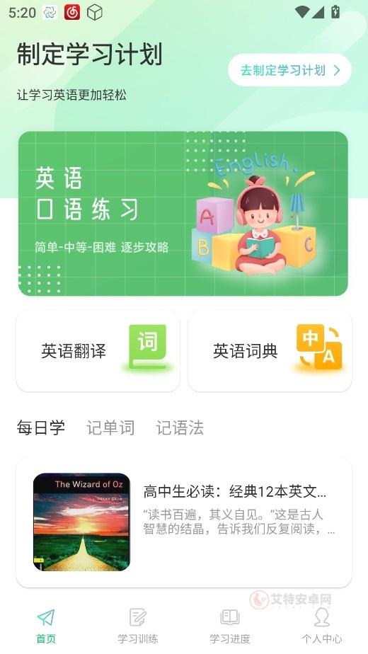 CocoCat口语猫_https://www.itzol.com_学习教育_第2张