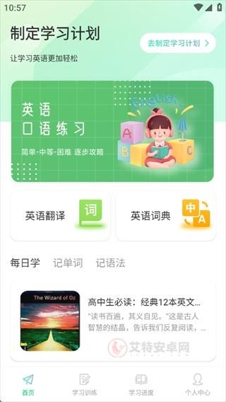 CocoCat口语猫_https://www.itzol.com_学习教育_第6张