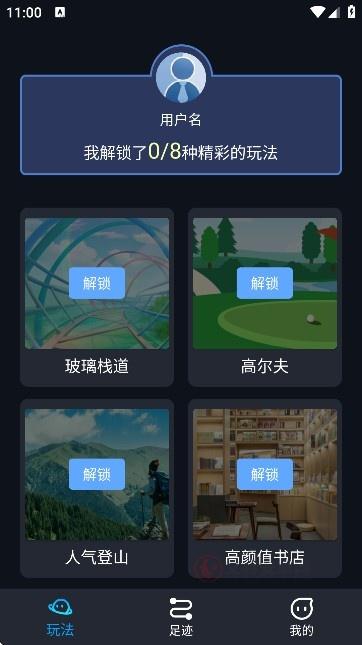 世界迷雾旅行助手_https://www.itzol.com_出行购物_第2张