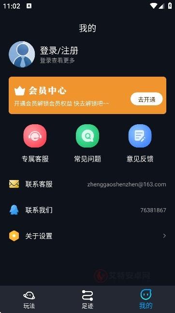 世界迷雾旅行助手_https://www.itzol.com_出行购物_第4张