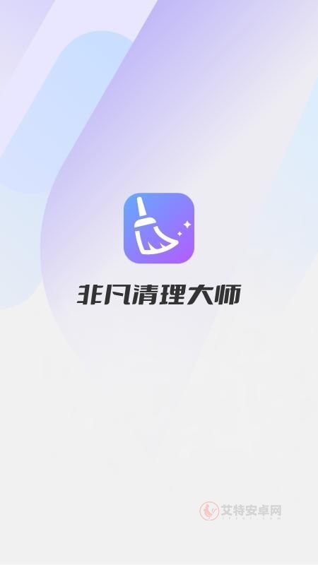 非凡清理大师_https://www.itzol.com_系统工具_第1张
