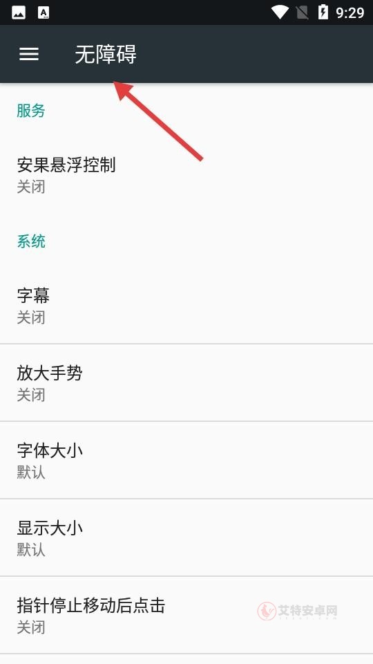 安果悬浮控制_https://www.itzol.com_手机美化_第1张