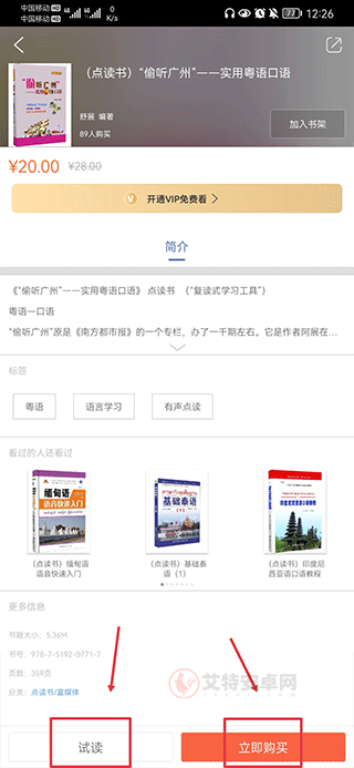 世图粤读_https://www.itzol.com_新闻阅读_第3张