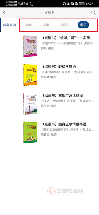 世图粤读_https://www.itzol.com_新闻阅读_第2张