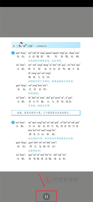 世图粤读_https://www.itzol.com_新闻阅读_第4张