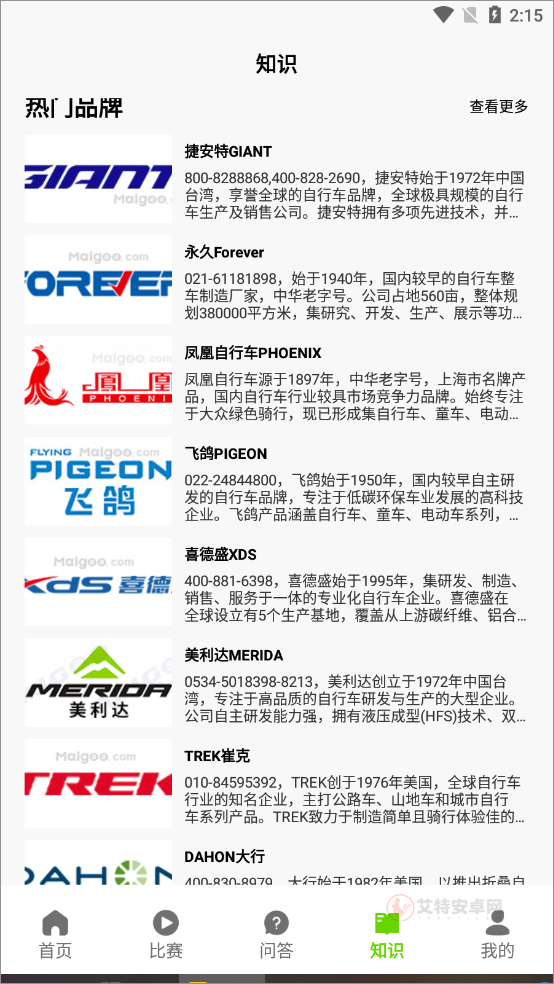 去骑自行车_https://www.itzol.com_生活服务_第5张