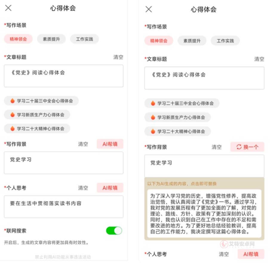 讯飞文书_https://www.itzol.com_系统工具_第3张