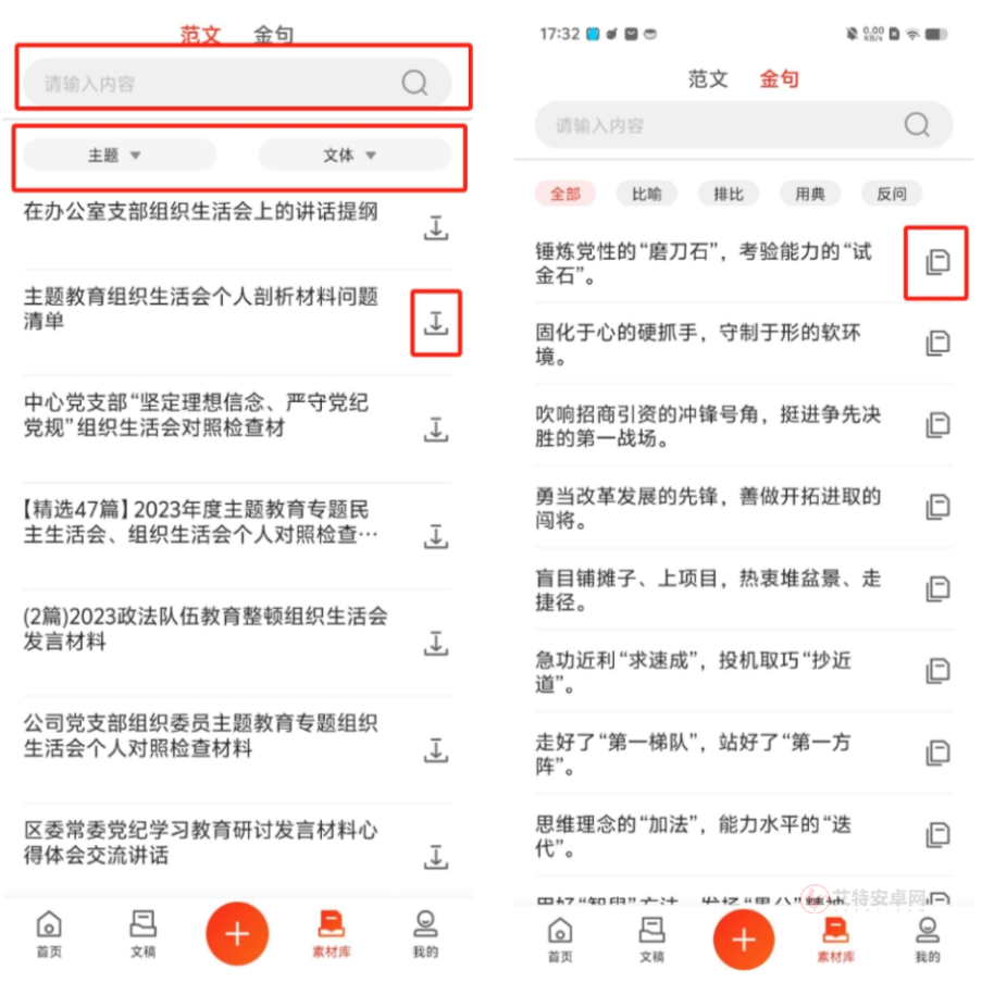 讯飞文书_https://www.itzol.com_系统工具_第6张