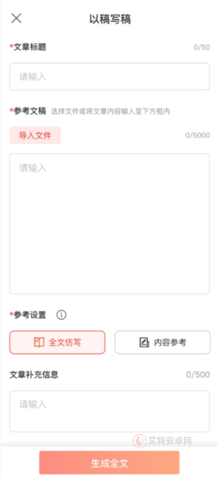 讯飞文书_https://www.itzol.com_系统工具_第8张