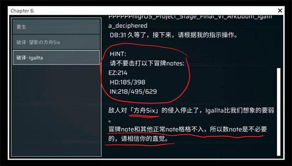 音游Phigros_https://www.itzol.com_休闲益智_第16张