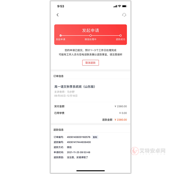 高途app_https://www.itzol.com_学习教育_第3张