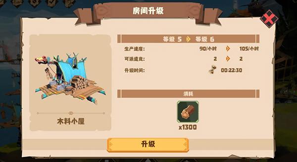 驯龙高手旅程手游_https://www.itzol.com_模拟经营_第6张
