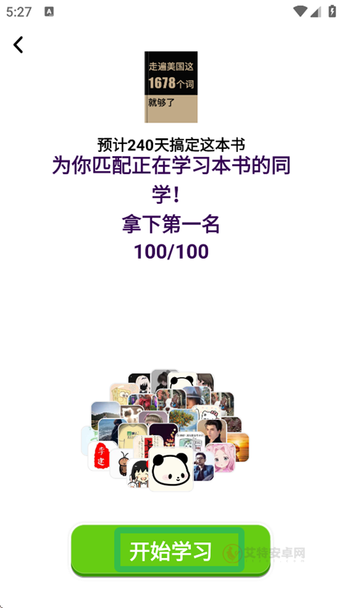 傻瓜英语app_https://www.itzol.com_学习教育_第4张