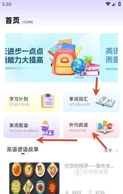 EchoSpeak学习_https://www.itzol.com_系统工具_第1张
