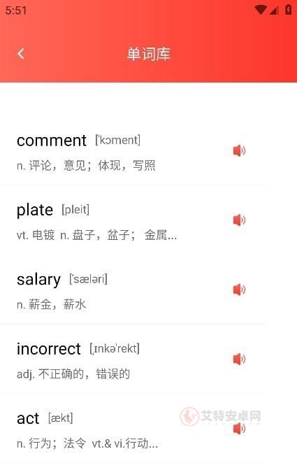 EchoSpeak学习_https://www.itzol.com_系统工具_第2张