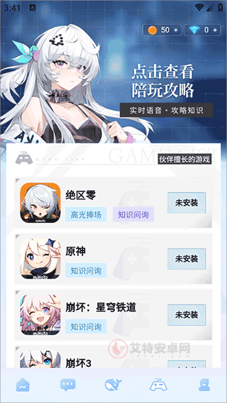 逗逗游戏助手_https://www.itzol.com_系统工具_第6张