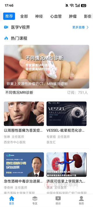 医生汇_https://www.itzol.com_学习教育_第1张