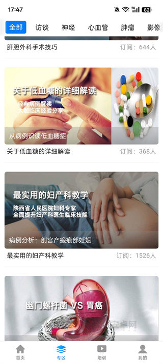 医生汇_https://www.itzol.com_学习教育_第2张