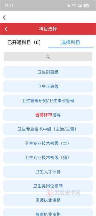 医生汇_https://www.itzol.com_学习教育_第3张