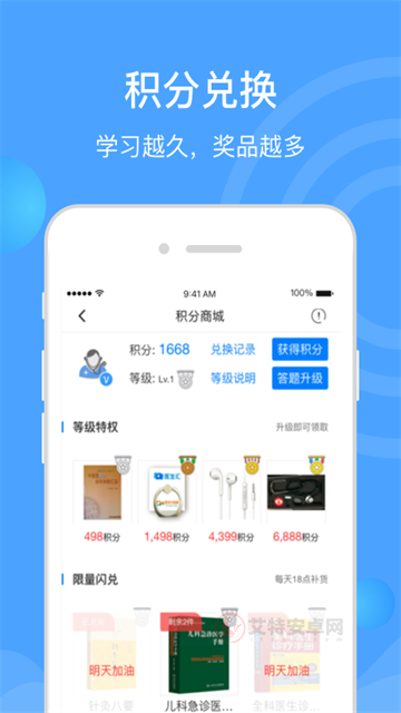 医生汇_https://www.itzol.com_学习教育_第4张
