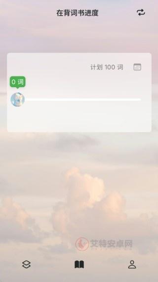 Sailing记单词_https://www.itzol.com_学习教育_第3张