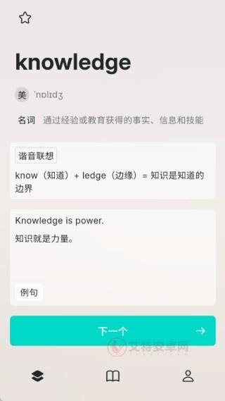 Sailing记单词_https://www.itzol.com_学习教育_第2张