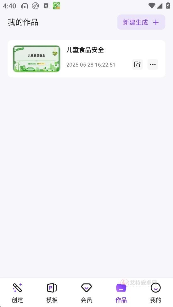 AiPPT手机版_https://www.itzol.com_系统工具_第7张