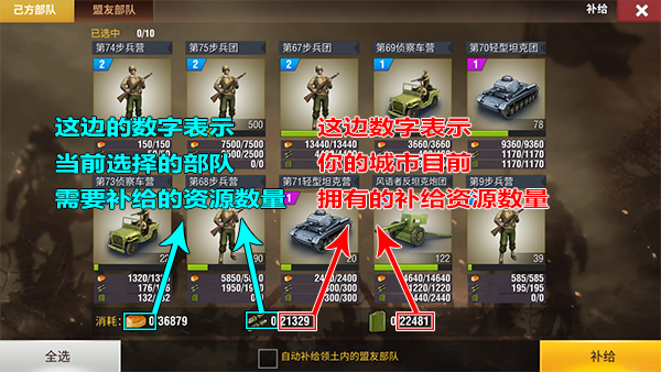 《二战风云2》补给在哪_https://www.itzol.com_游戏攻略_第3张