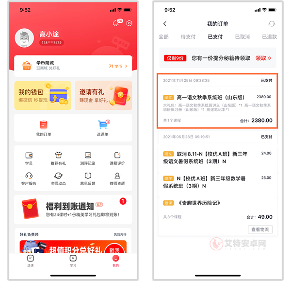 高途app_https://www.itzol.com_学习教育_第1张