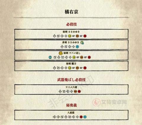 侍魂晓手机版_https://www.itzol.com_动作冒险_第16张