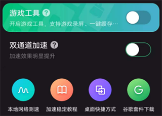 奇游手游加速器官方正版_https://www.itzol.com_游戏辅助_第11张