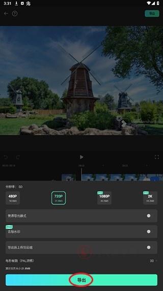 FilmoraGo手机版_https://www.itzol.com_系统工具_第11张