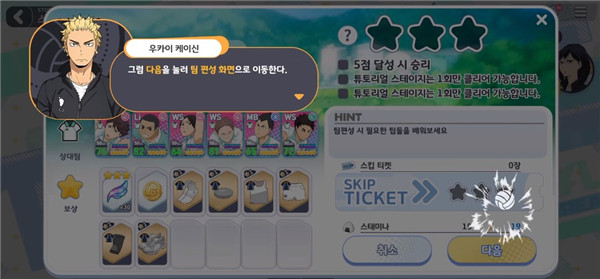 TOUCH THE DREAM排球少年游戏_https://www.itzol.com_体育竞技_第1张