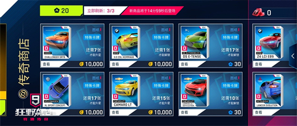 《狂野飙车9》解决卡关的攻略_游戏攻略_第3张_艾特安卓网 《狂野飙车9》解决卡关的攻略_https://www.itzol.com_游戏攻略_第3张