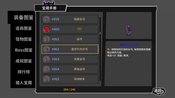 《失落城堡手游》武器入门攻略弓箭篇怎么过_https://www.itzol.com_游戏攻略_第6张