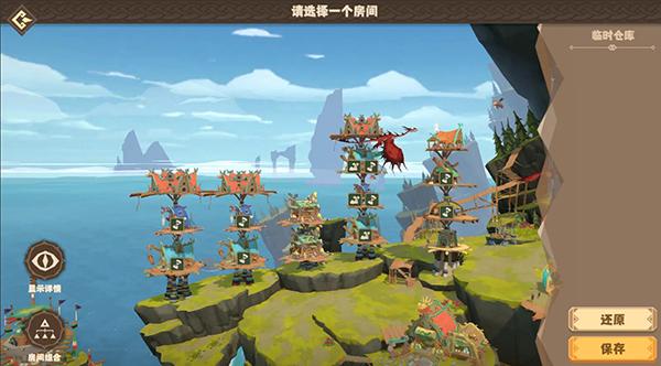 驯龙高手旅程手游_https://www.itzol.com_模拟经营_第8张