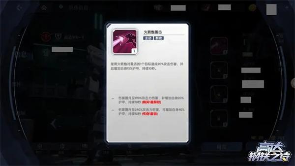 高达钢铁之诗华为版_https://www.itzol.com_动作冒险_第6张