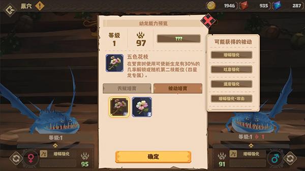 驯龙高手旅程手游_https://www.itzol.com_模拟经营_第2张