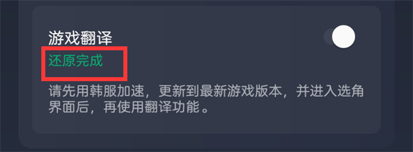 DNF手游翻译闪退解决办法是什么_https://www.itzol.com_游戏攻略_第2张