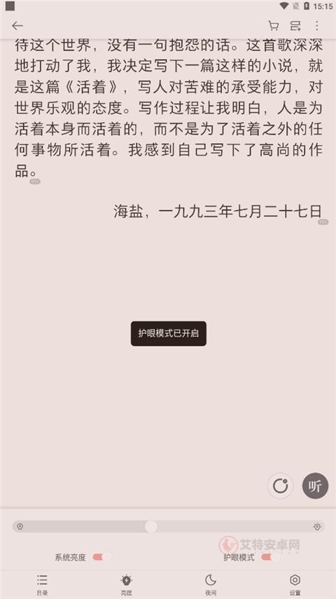 掌阅ireader官方版_https://www.itzol.com_新闻阅读_第5张