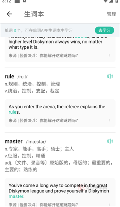 扇贝听力口语app_https://www.itzol.com_学习教育_第7张