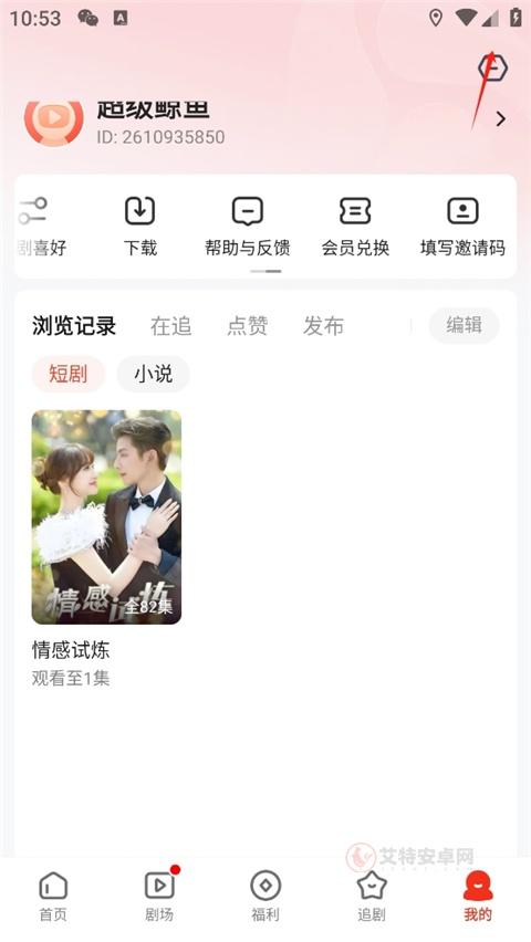 河马剧场App_https://www.itzol.com_影音播放_第4张