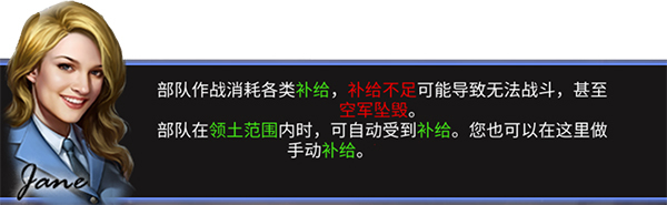 《二战风云2》补给在哪_https://www.itzol.com_游戏攻略_第2张