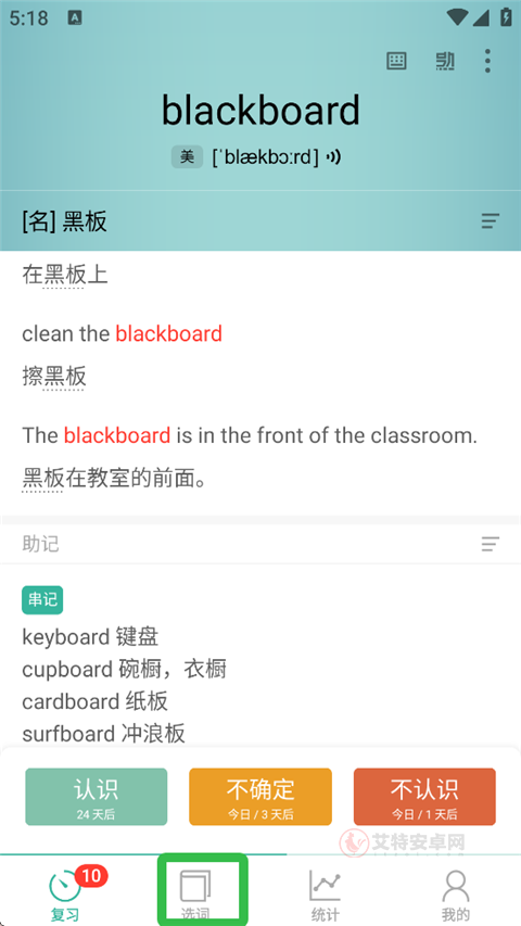 墨墨背单词app_https://www.itzol.com_学习教育_第4张