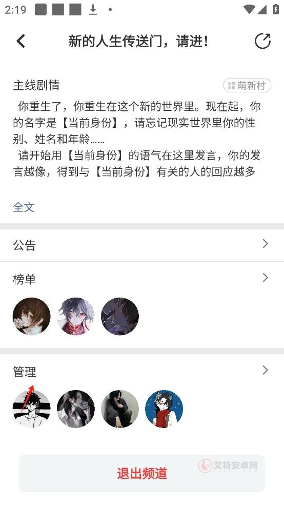 名人朋友圈app_通讯社交_第6张_艾特安卓网 名人朋友圈app_https://www.itzol.com_通讯社交_第6张