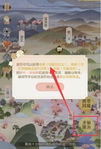 遇见逆水寒红尘怎么获得_https://www.itzol.com_游戏攻略_第3张