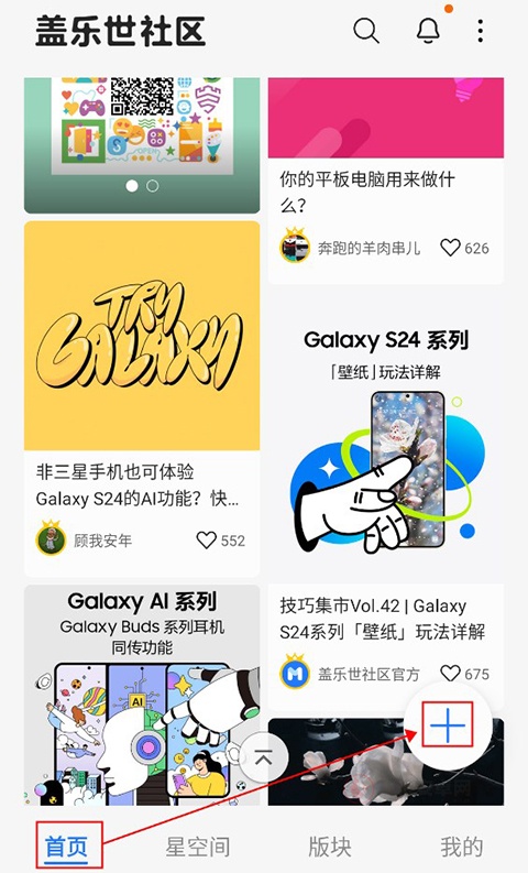 盖乐世社区App_https://www.itzol.com_生活服务_第1张