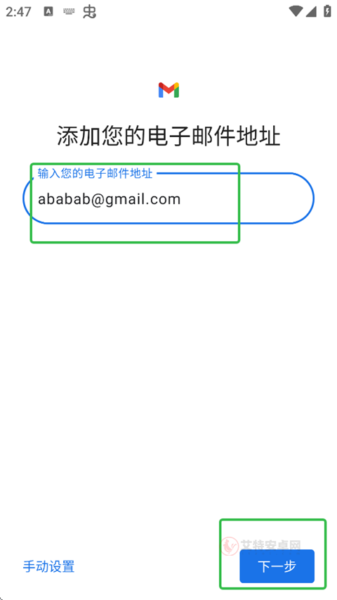 谷歌邮箱App_https://www.itzol.com_系统工具_第4张